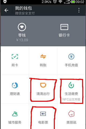 微粒贷如何提高额度