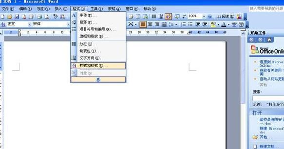 word2013去掉页眉横线的方法