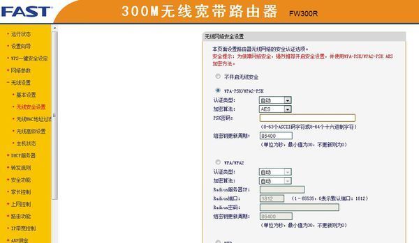 怎么设置路由器wifi