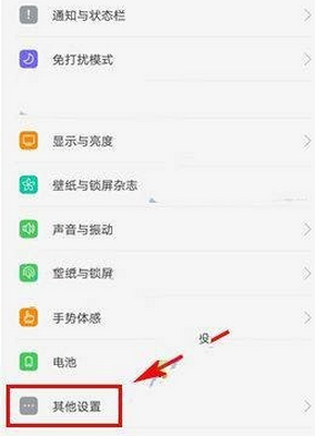 oppo r9s怎么恢复出厂设置？