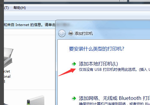 怎么在电脑上添加打印机？