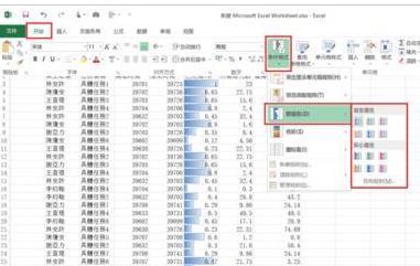 excel表格百分比进度条怎么做