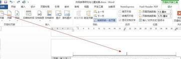 word2013去掉页眉横线的方法