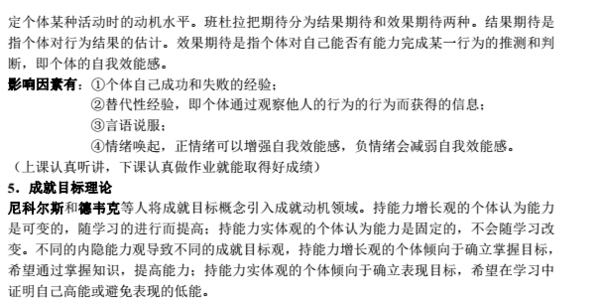 现代心理之群活微混能啊治称重学中有哪几种主要的动机理论？其理论要点是什么