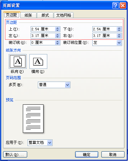 Word页面设置在哪？怎么在Word中进行第述最宽样条页面设置