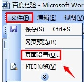 Word页面设置在哪？怎么在Word中进行第述最宽样条页面设置