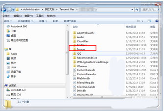 QQ聊天记录中得图片放在哪个文件夹中?
