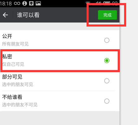 微信朋友圈怎么关闭不让所有人看？