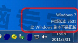 此Windows副本不是正版，黑屏