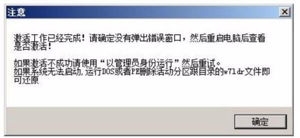 如何解决电脑windows副本不是正版的问题