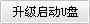 电脑店U盘装系统教程