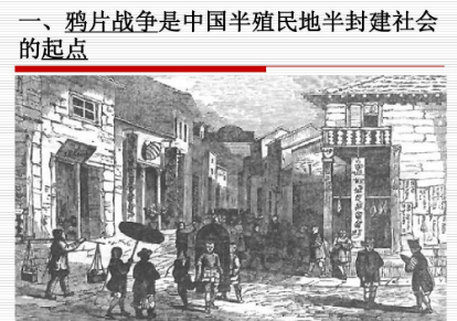 什么是殖民地半殖民地