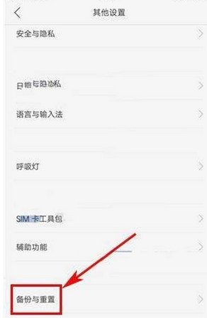 oppo r9s怎么恢复出厂设置？