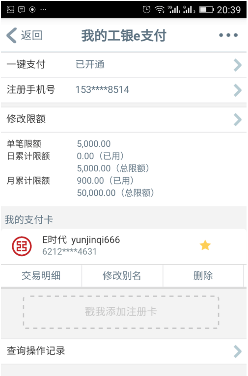 工商银行信息代码96309296是什么意思？想用手机app转账但是提示这个，应该怎么办啊！有没有解