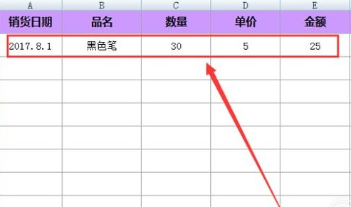 excel表格如何自动计算（如入库数、出库数和库存数）