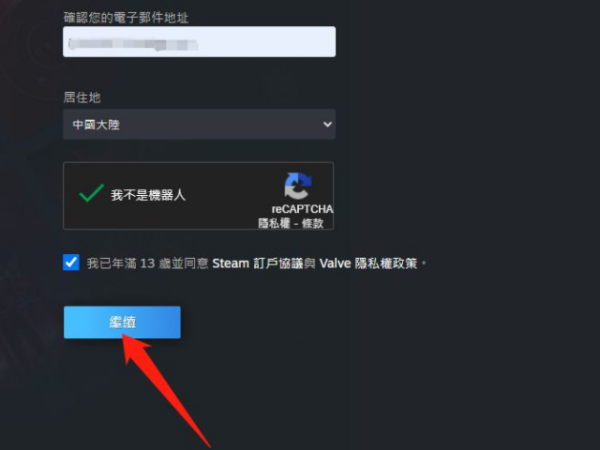 为什么steam账号注册不了?