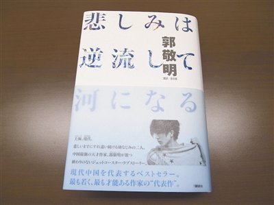 《悲伤逆流来自成河》中易遥最后死没有