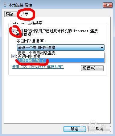 用电脑怎样设置一个wifi热点