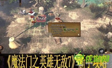 魔法门之英雄无敌7新手攻略