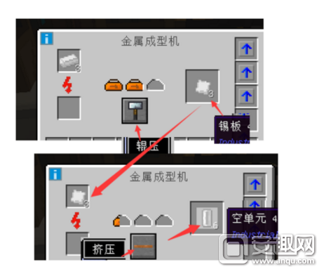 我的世界冷却液单元怎么做