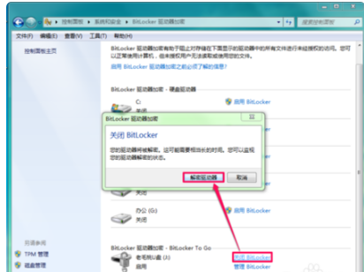 我优盘打不开显示BitLocker 状态:关闭，怎么解决啊？