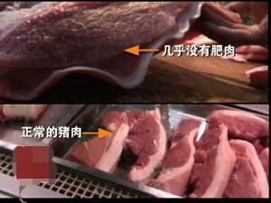 双汇瘦肉精事件始末？