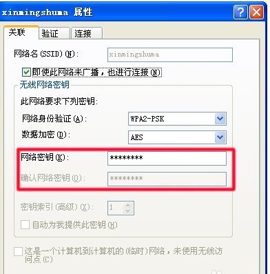 怎么样在电脑上查看wifi密码