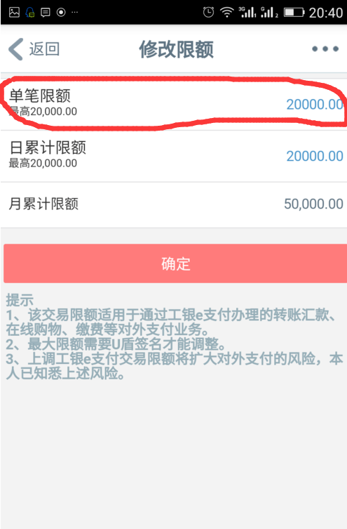 工商银行信息代码96309296是什么意思？想用手机app转账但是提示这个，应该怎么办啊！有没有解