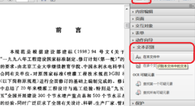 如考何制作双层PDF？