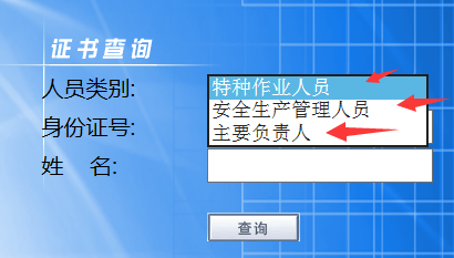 辽宁省特种作来自业操作证在哪查询