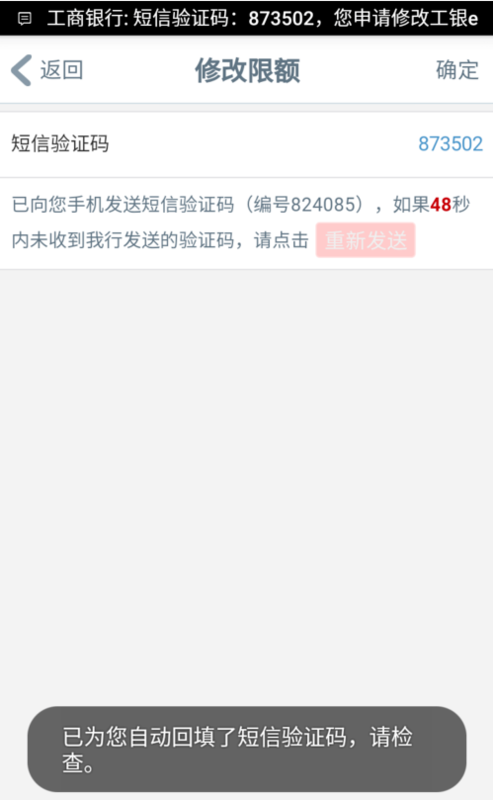 工商银行信息代码96309296是什么意思？想用手机app转账但是提示这个，应该怎么办啊！有没有解