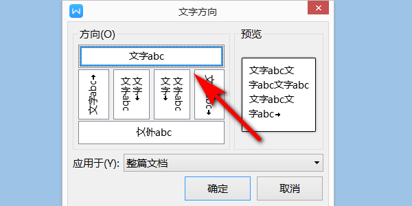 Word中来自如何把竖排文字中的数字横排