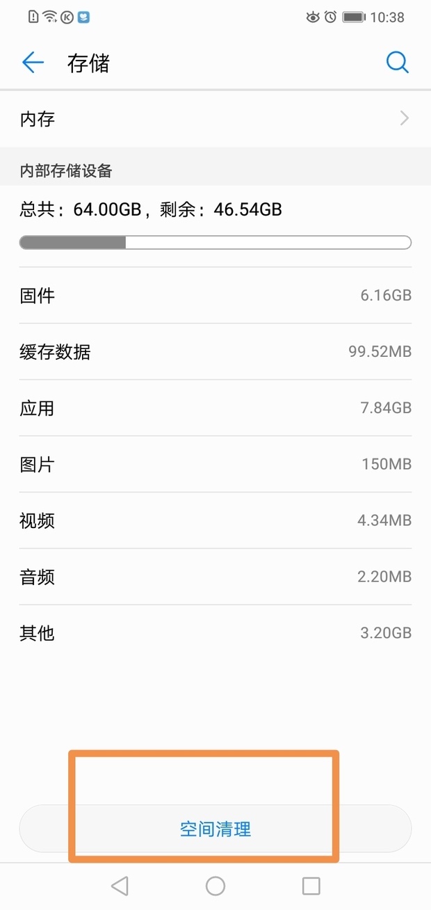 华为手机怎么清理来自内存