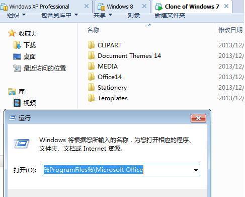 office2010怎么才能完全卸载干净