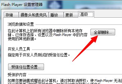 电脑上adobe flash player老是用不了怎么办，总是让我修复，但下了修复工具又修复不了