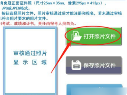 中国人事考试执业资格考试报名怎么更换照片