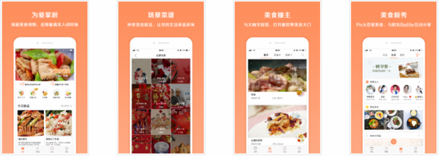 有什么好用的来自做菜APP