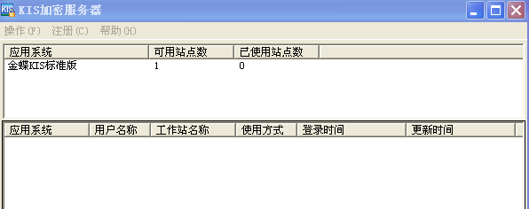 金蝶软件打开后提示是演示版怎么处理?