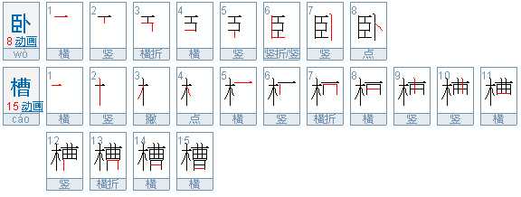 雾草是什么意思？