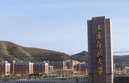 山东师范大学2021年录取分数线