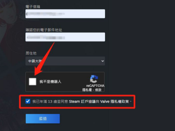 为什么steam账号注册不了?