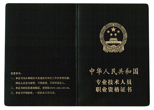 请问 计算机技术与软件专业技术资格的来自证书有什么用呢？360问答