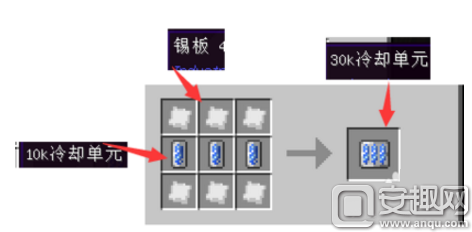 我的世界冷却液单元怎么做