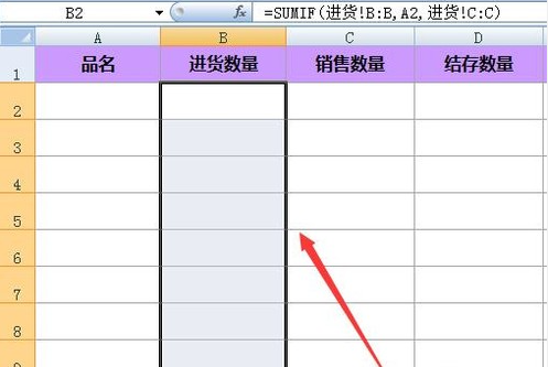 excel表格如何自动计算（如入库数、出库数和库存数）