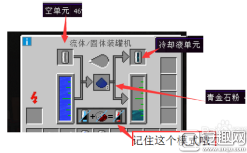 我的世界冷却液单元怎么做