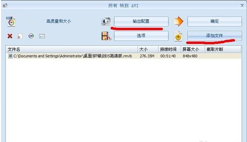 怎么把视频文件转换成mp3格式的文件？