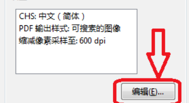 如考何制作双层PDF？