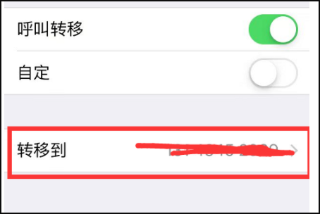 苹果手机怎么不死能设置呼叫转移的