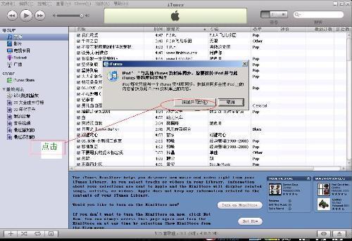 ipod如何下载歌曲?