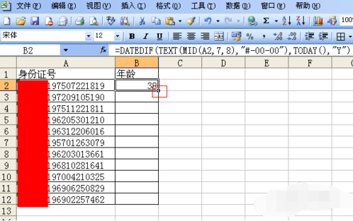 EXCEL一列筛选身份证年龄段